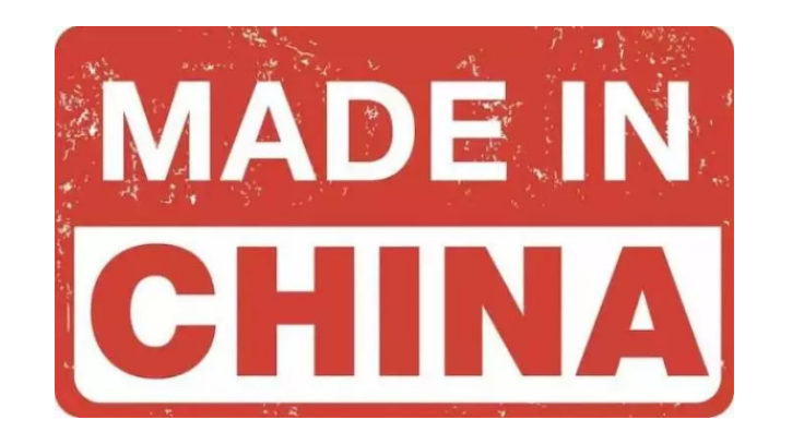 封殺“香港制造”之后，美國嚴(yán)查“MADE IN CHINA
